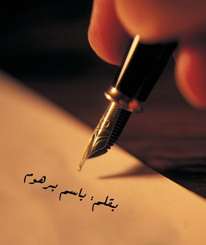 لا للعب بالنار في قضية بحجم الاقصى والقدس