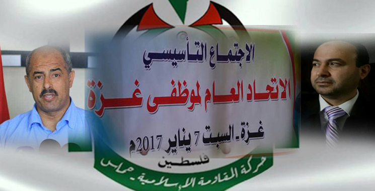 “خاص صدى الإعلام ” :خلاف جديد داخل حماس عنوانه نقابة الموظفين في غزة