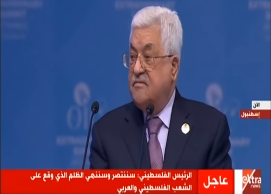 في ختام القمة الاسلامية.. الرئيس: ذاهبون لمجلس الأمن لإبطال إعلان ترامب