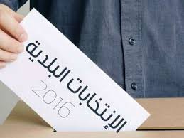 خاص “صدى الإعلام” …تأجيل الانتخابات المحليه تنفيذاً لإعلاء مصالح الشعب الفلسطيني