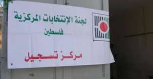 “فتح” تدعو شعبنا إلى المشاركة في تحديث سجلاتهم الانتخابية