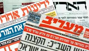 ابرز عناوين الصحافة العبرية