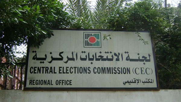 لجنة الانتخابات: الترشح للهيئات المحلية يتم عبر “قائمة” وببراءة ذمة مالية شخصية