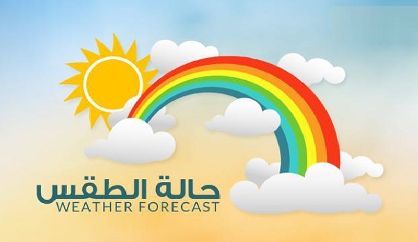 حالة الطقس: الجو مغبر والحرارة أعلى من معدلها السنوي العام بحدود 4 درجات مئوية