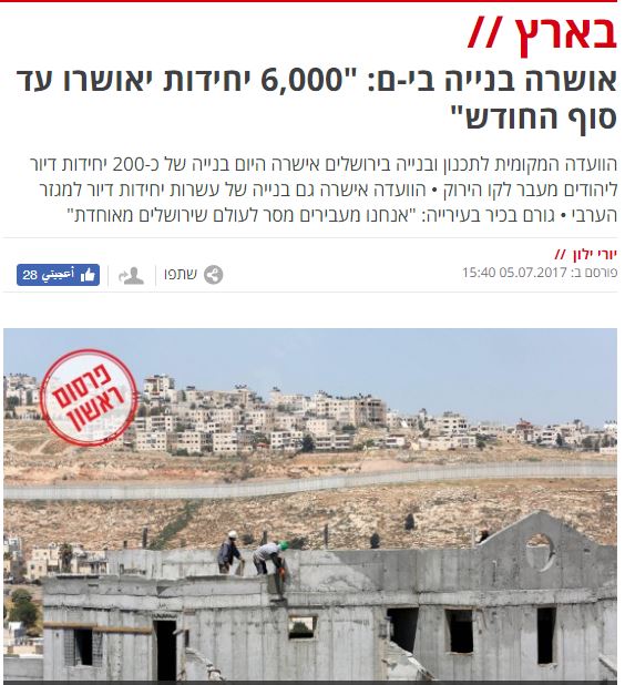 المصادقة على بناء 6 آلاف وحدة سكنية في القدس خلال الشهر الجاري