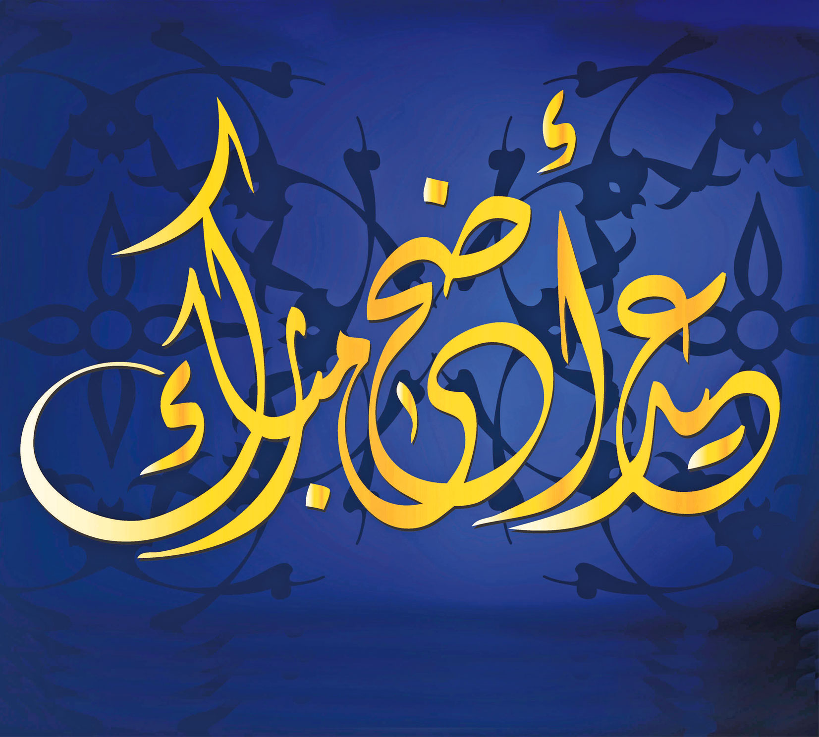 الحكومة تحدد عطلة العيد