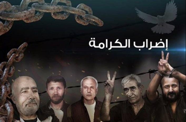 حملات تضامن واسعة مع الأسرى في الولايات المتحدة