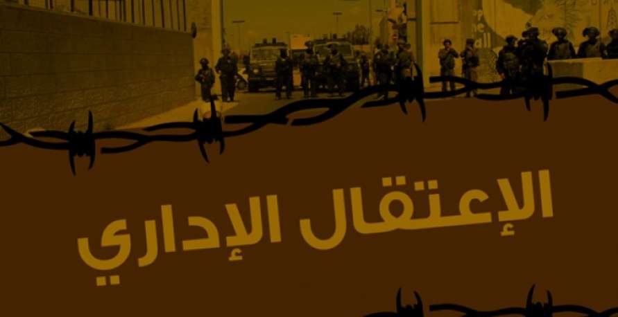 الاحتلال يجدد أوامر الاعتقال الإداري بحق 17 أسيرا