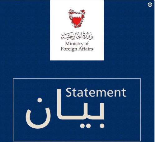 البحرين تطلب من جميع رعايا المملكة الموجودين حاليا في لبنان مغادرتها فورا