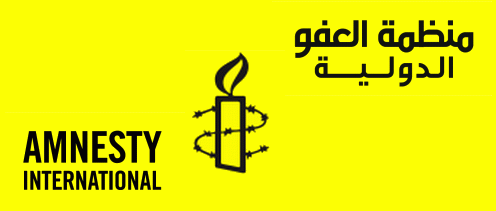 العفو الدولية: قرار المحكمة الإسرائيلية إخلاء الخان الأحمر مصادقة على جريمة حرب