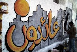 في ذكرى النكبة… أبو مازن يروي
