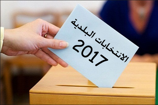 لجنة الانتخابات: نسبة الاقتراع حتى الساعة العاشرة بلغت 8.3%