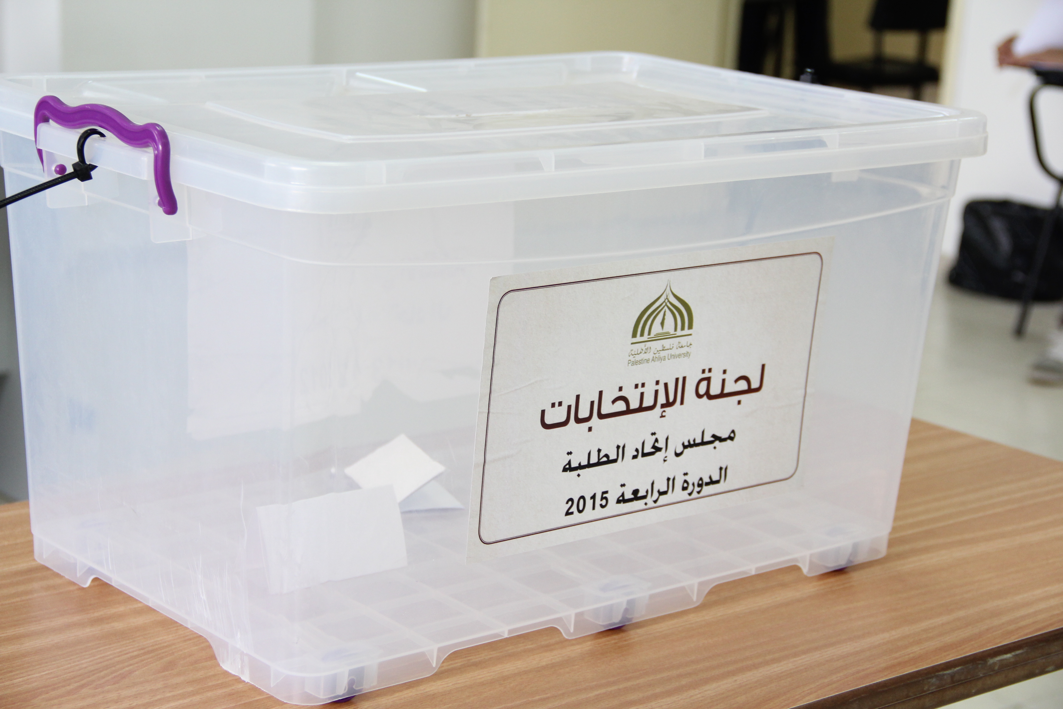 بيت لحم : انطلاق انتخابات مجلس طلبة جامعة فلسطين الأهلية