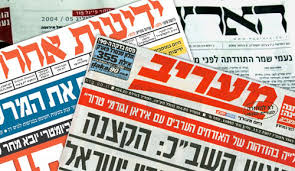 عناوين الصحف الإسرائيلية- الاحد 24-10-2016