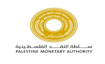 سلطة النقد الفلسطينية تصدر تقريرها السنوي لعام 2015