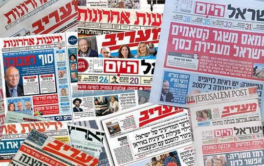 أبرز عناوين الصحف الإسرائيلي