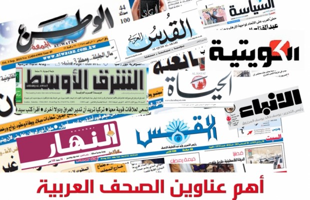 أبرز عناوين الصحف العربية ليوم السبت 24/2/2018