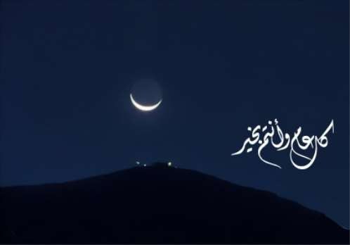 فلكياً.. الأربعاء 6 يوليو أول أيام عيد الفطر السعيد