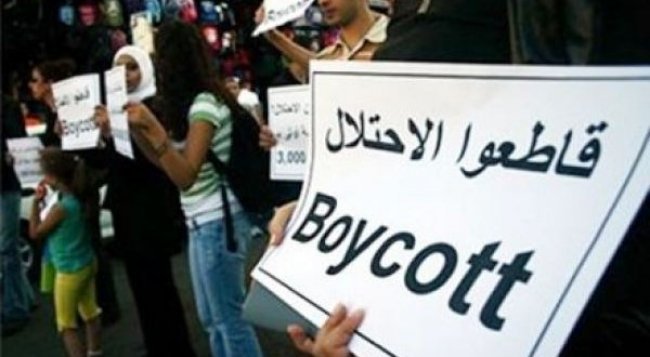 هآرتس: اسرائيل ترفض كشف أسماء نشطاء BDS الممنوعين من دخول أراضيها
