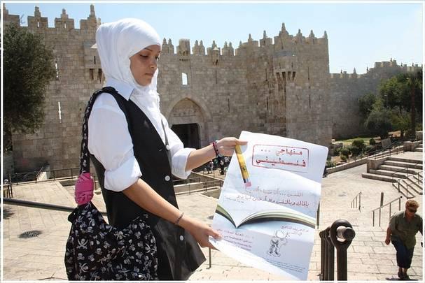 سياسيون وتربويون يؤكدون رفض أسرلة التعليم في القدس