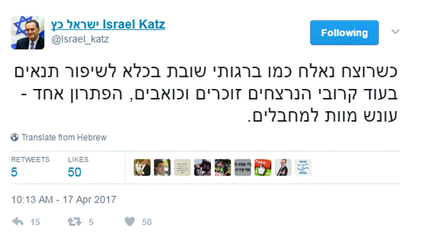 وزير الاستخبارات الإسرائيلي يدعو لتطبيق عقوبة الإعدام بحق الأسرى الفلسطينيين