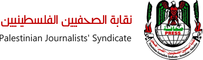 “النقابة” تطالب بفتح تحقيقات جدية في جرائم الاحتلال بحق الصحفيين الفلسطينيين
