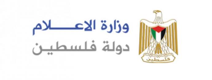 الإعلام: قرارات المستشار القانوني للاحتلال تشجيع على الإرهاب